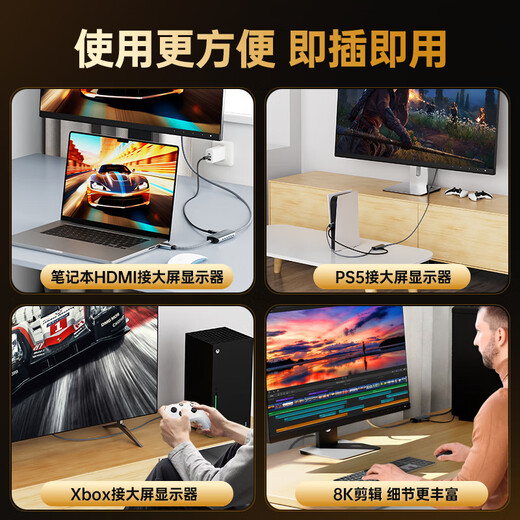 ULT-Unite HDMI2.1 bis DP1.4 Adapterkabel 8K Hochdefinitions-Videokabel 240 Hz Hochbrrusth-Laptop PS5 angeschlossenes Monitorkonverter-Kabel 1 Meter