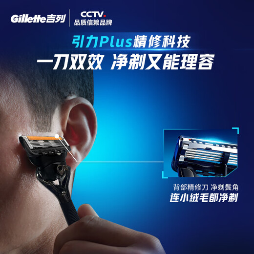 吉列剃须刀手动 锋隐5致顺引力盒 1刀架5刀头 5层刀片 刮胡刀手动 进口便携磁吸 送男友 生日礼物送男生