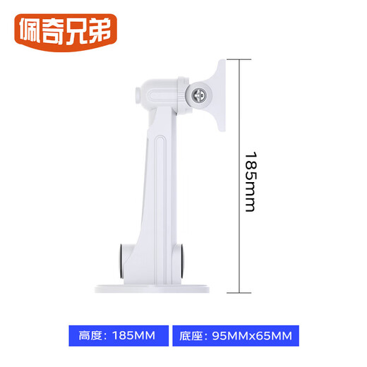 佩奇兄弟 监控支架摄像头支架枪机支架 万向调节 防水防尘PQ-1212C