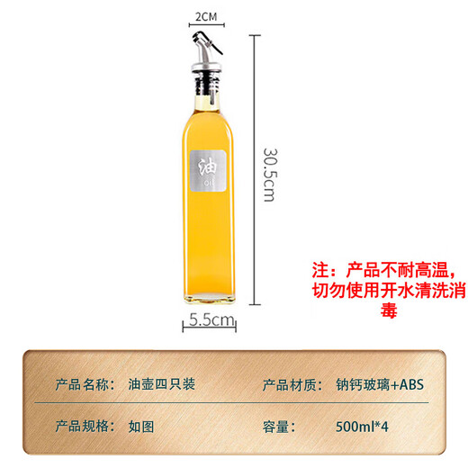 Baijie glass oil pot oil bottle 500ml*4 pouring oil pot without oil seasoning bottle soy sauce bottle vinegar pot seasoning bottle seasoning jar