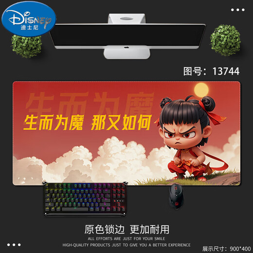 迪士尼（Disney）哪吒敖丙鼠标垫超大号电竞游戏周边电脑办公桌垫键盘垫锁边防滑 13751海底哪咤与敖丙 800x300mm 2mm