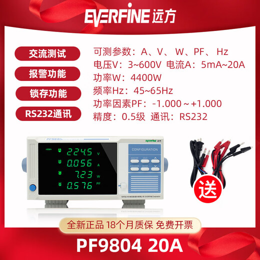 CLCEY Hangzhou Yuanfang PF9800/9901 Smart Power Measuring Meter AC Power Meter High Accuracy Electrical Parameters PF990140A