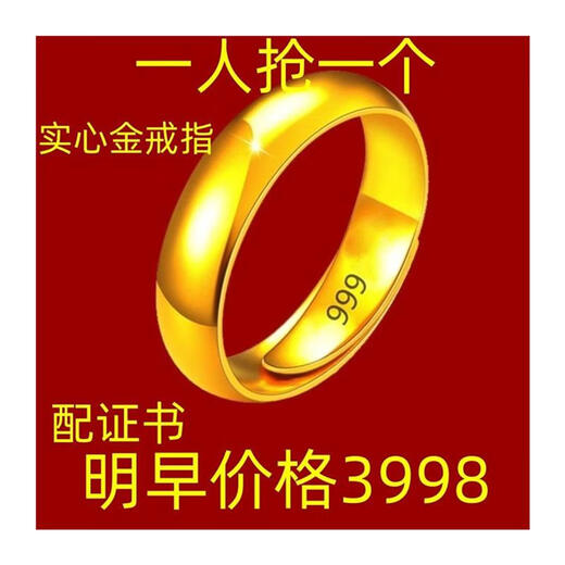 QUAMER Old Phoenix Gold Store Style 24 Gold Glossy Ring Men and Women's Transportation Plain Ring Gold Plated Ring Couple Style Welfare: 6.3g Open Ring [5 sets left 9999-Glossy Ring