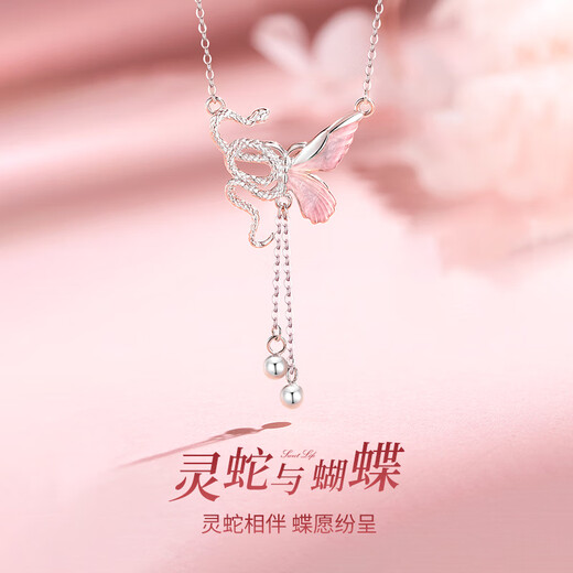 Lao Feng Xiang Spiritual Snake and Butterfly Dance sterling silver necklace for women, light luxury high-end jewelry, wedding anniversary gift for girlfriend and wife, next day delivery - Pure Silver Spiritual Snake and Butterfly Dance Necklace