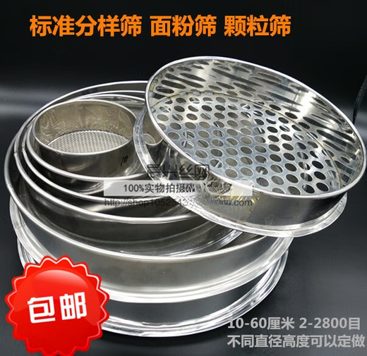 Moyun 10-60CM flour sieve stainless steel sieve fish tank filter 10-200 target accurate sieve medicinal powder sieve sieve all stainless steel 60 cm (10-200 mesh message)