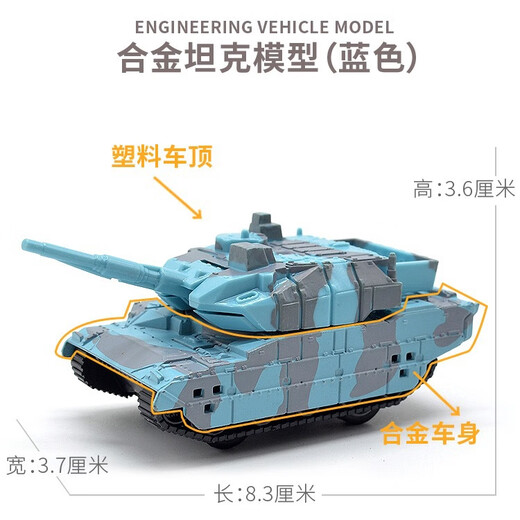 中麦微Q版儿童坦克玩具车模型仿真合金军事装甲小坦克战车口袋男孩礼物 迷彩坦克【4辆盒装】