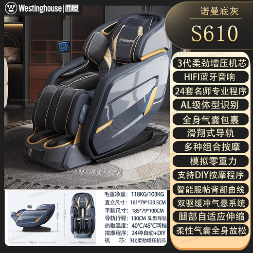 西屋560500300高端按摩椅自动家用多功能全身太空豪华沙发送HXM9923 普鲁士蓝S320[专注肩颈不适]