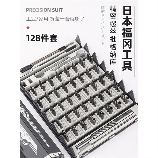 XMSJ福冈螺丝刀套装家用笔记本电脑维修拆机工具多功能小改锥组套 FO- -9227