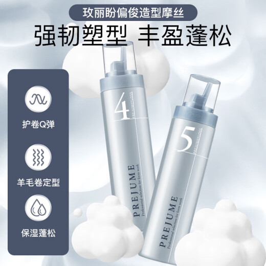 Mousse para cabello de espuma de milbón meilbon importado de japón húmedo rizado rizado rizado y mujer lana lana rizada burbujas cabello cabello de cabello No. 5 mousse 200g 1 botella [peinado mediano]