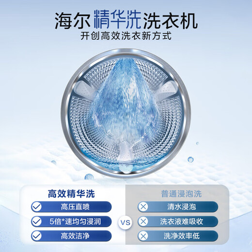 Haier Yunxi 376 drum washing machine fully automatic state subsidy 10kg large capacity household direct drive frequency conversion ultra-thin OCC XQG100-BD14376LU1