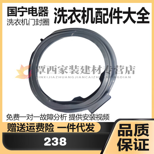 XMSJ适用小天鹅滚筒洗衣机门密封圈观察窗垫橡胶皮圈钢丝卡箍配件 3883门封圈11号