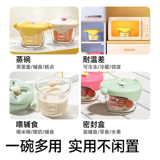 Rushan Baby Food Box en verre à vapeur à œufs à vapeur à œuf à œufs outil de rangement frais tasse maquette spéciale bol de nourriture pour bébé 2 pièces de jaune + riz (230 ml * 2)