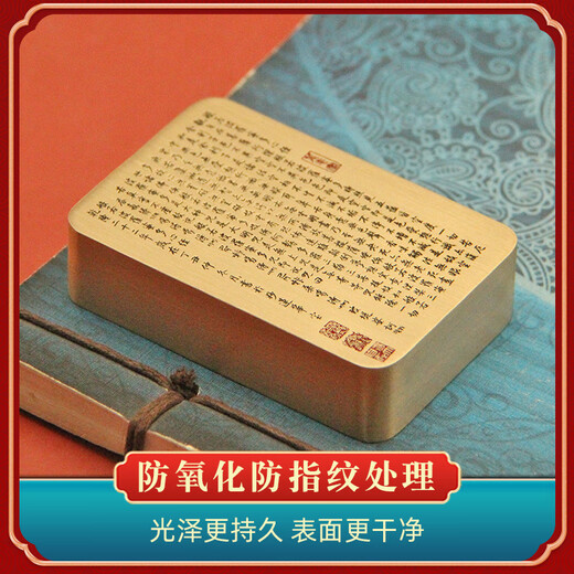 Weiban Emperor Qianlong's Imperial Pen Master Statue and Heart Sutra Diagram Brass Paperweight Four Treasures of the Study Supplies Calligraphy Pressing Paper Cultural and Creative Gifts Calligraphy Ruler Qianlong Imperial Pen Heart Sutra Rectangular Brass Paperweight