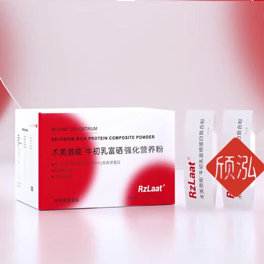 Shumeiji Neng Beef Colostrum Selenium-rich Enhanced Nutrition Powder 30 Bags/Box Rzlaat Immunoglobulin Nutrition Powder 2 Boxes