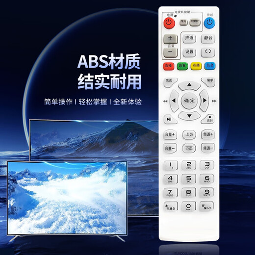 ProPre is suitable for China Unicom network set-top box remote control Internet TV remote control China Unicom universal model