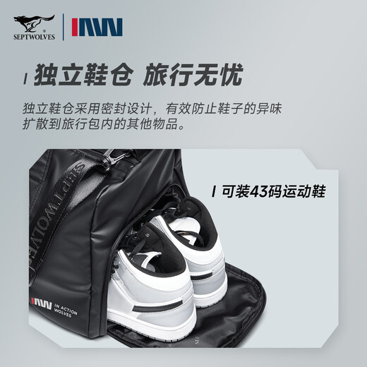 七匹狼短途旅行包男款大容量商务短途出差手提袋行李包运动训练健身包男 黑色（合成革）干湿分离