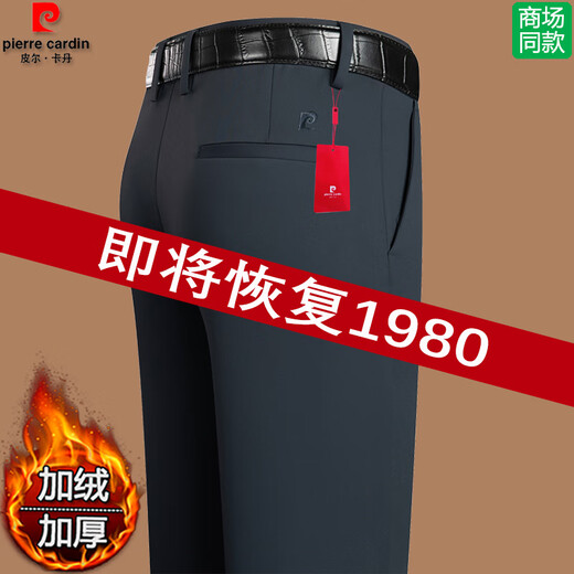 
Pierre cardin high-end trousers for men 2025 new spring and summer thin ice silk business casual pants for free and elastic middle-aged 16861 classic blue counter quality traceless and non-iron [two feet three] [Suggested 110-120 Jin [Jin equals 0.5 kg] 30