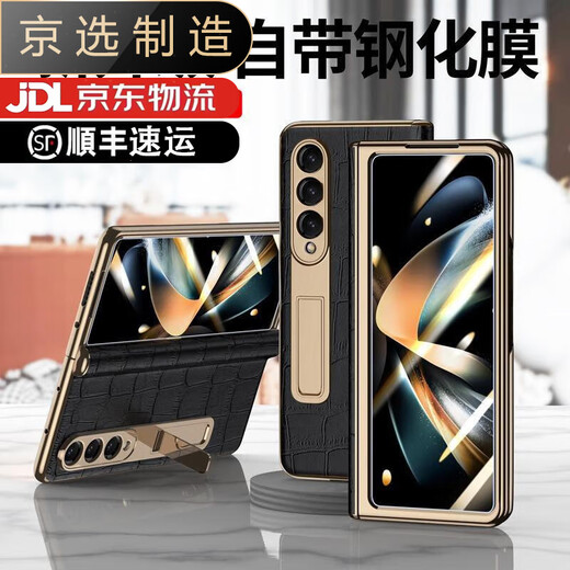 三星【品质原装】适用于三星fold4手机壳真皮w23折叠屏保护套新款铰链全包防摔薄外壳 高清款【鳄鱼纹黑】新款电镀手机壳 三星W23