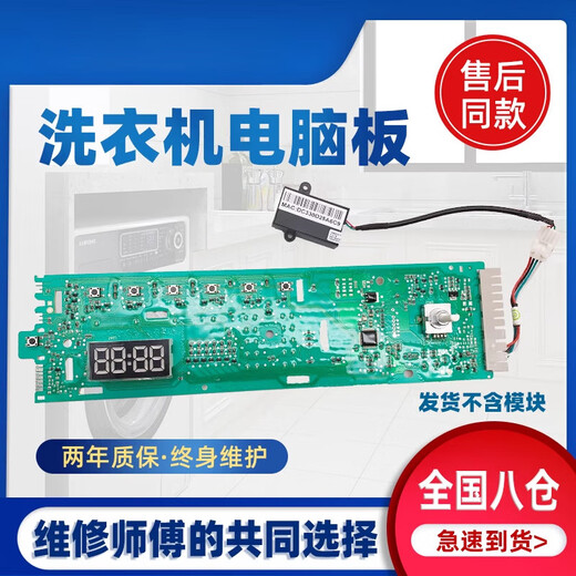 Geeignet für Haier Drum Waschmaschine EG8014HB39GU1/EG10014B39GU1 Computer Motherboard 0151 Power Board