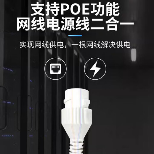 
Tiandi Weiye (Tiandy) camera monitoring home mobile phone remote monitoring 2K indoor high-definition infrared night vision POE network cable power supply monitor AK series 55 TD-C240N 4mm