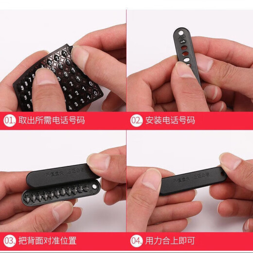 防丢号码牌数字汽车钥匙电话手机号牌挂编织绳件男女家用钥匙扣 黑色 编织绳+防丢号码牌【一套】