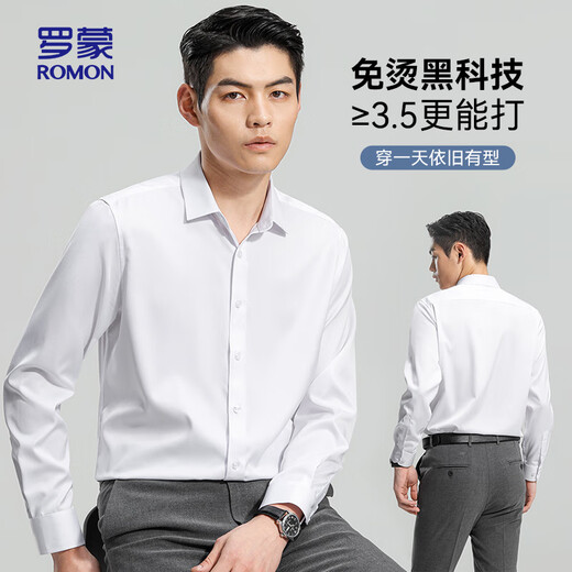 罗蒙（ROMON）长袖衬衫男弹力商务工装中青年高弹免烫休闲衬衣518