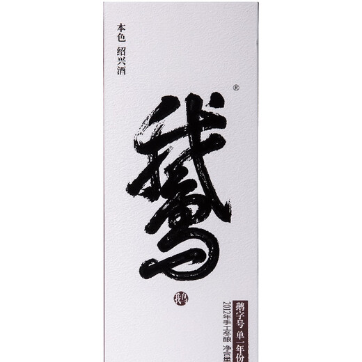 Jianhu Winery Guyue Longshan 10 ans Pulp brute Body Body Anti-Counterfeiting Hard Gift Boîte Yellow Wine 2012 sans caramel 0 Additifs Boîte cadeau de mise à niveau 688ml 1 bouteille sans caramel 0 Additifs