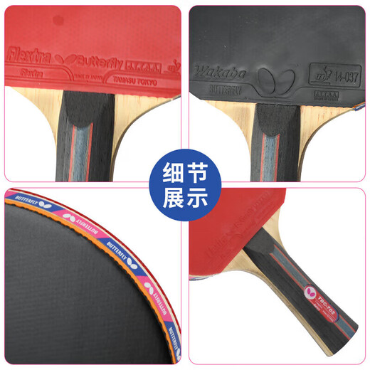 Butterfly Table Tennis Racket Eight-Star Competition Single Shot Butterfly King Base Plate Rubber Five Six Seven Stars Professional Level Bingbing Ball Straight Horizontal Shot 7 Stars-TBC702- Long Handle Horizontal Shot
