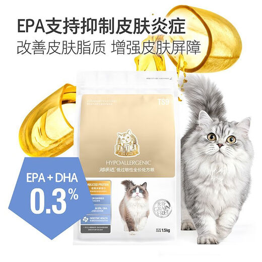 Zailu TS9 Hypoallergenic Cat Food 15kg Allergy Causes Chronic Enteritis Dermatitis Ear Itching TS915KG 1 Pack Hydrolyzed Protein Hypoallergenic Healthy