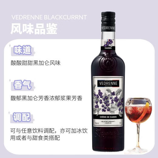 Vibrennili-Alkohol, Fruchtweinlikör, Weinbasiswein, französische Originalflasche importiert Fremdwein, klassischer Schwarz-Johannisbeer-Geschmack 700 ml, 1 Flasche