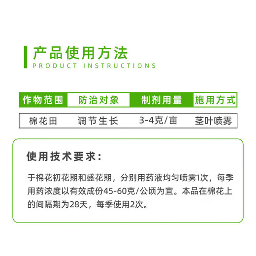 Guoguang 98% methylphenidate, grape, tomato, cotton, chlormequat, growth control, shortening of node spacing, anti-lodging regulator 10g (500 bags in one box)