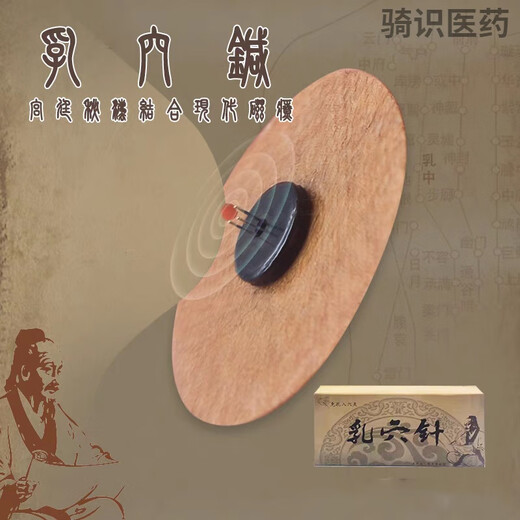 Universal breast patch magnetic stone breast needle to increase sensitive nipple first magnetic breast patch breathable breast patch magnetic needle patch three needle adult pass three needle 30 pieces