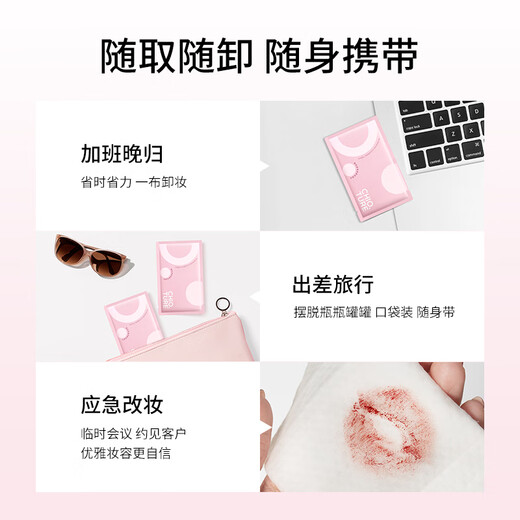 Zhiyouquan cleansing makeup remover wipes 20 pieces individually packaged single piece portable eye and lip makeup remover cotton birthday gift for girls