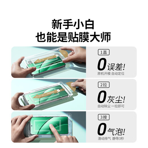 绿联适用红米k80/k80pro钢化膜手机膜 无尘仓秒贴超声波秒解 防爆抗指纹2套装 不解锁包退