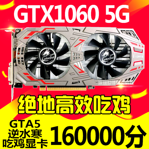 七彩虹影驰GTX1050TI 2G4G 1060 3G5G 1660 6G 1070TI 8G独立显卡 影驰GTX1080Ti 11G大将