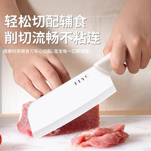 小天籁陶瓷刀具六件套 厨具套装全套 家用厨房菜刀菜板宝宝辅食刀具套装