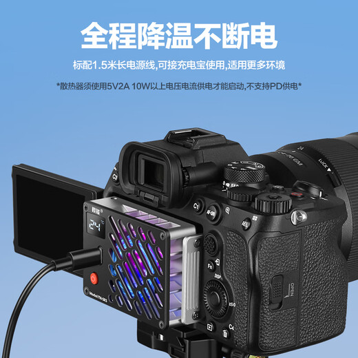 Yingneng Camera Radiator Sony A7M4/A7C2/A7S3/ZVE10/A6700 Canon R5/R6/R7/R8 Micro SLR Live Video Shooting Cooling Fan Silent Cooling Universal Side Flip Screen-Semiconductor Radiator Automatic Temperature Control丨No Condensation Water Suitable for SONY Fuji Nikon Z30/ZFC/XT4/S20