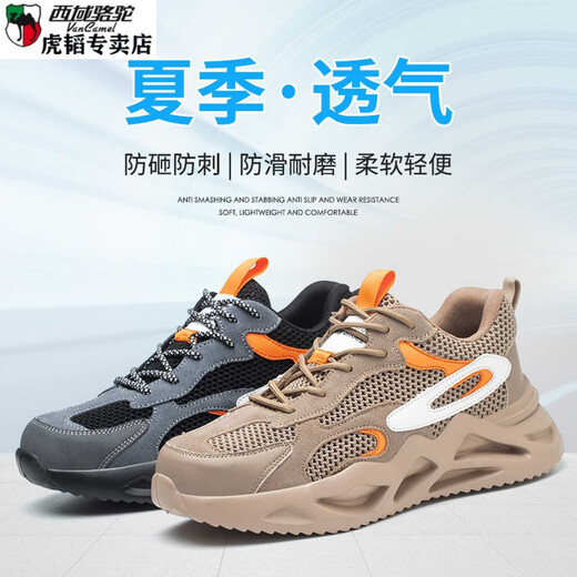 西域骆驼（VANCAMEL）劳保鞋男女夏季款钢包头防砸防穿刺轻便耐磨底工作老保鞋 9928网夏季款 40