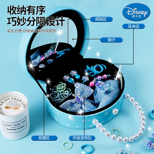 迪士尼（Disney）冰雪奇缘首饰套装艾莎公主戒指发饰礼盒3-6-9岁女孩生日礼物