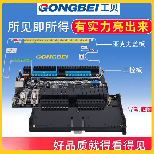 Gongbei domestic board CPU226 compatible with S7-200xi Menzi PLC programmable controller with GPU226-ETH with Ethernet transistor Gongbei LOGO