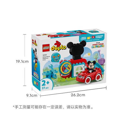 乐高（LEGO）积木拼装得宝10454 米奇妙妙屋大颗粒积木桌儿童玩具生日礼物