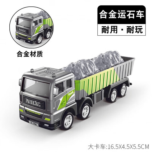CZC inertia alloy engineering vehicle series boys excavator mixer truck tank truck truck bulldozer toys 3-6 years old transport truck front alloy/inertia power/cargo