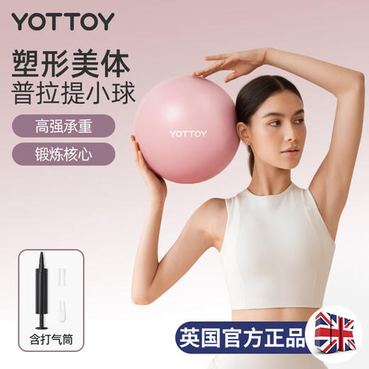 Yottoy Pilates ball Swiss yoga fan you 25cm shaping bee waist and hip fitness gymnastics balance ball for women