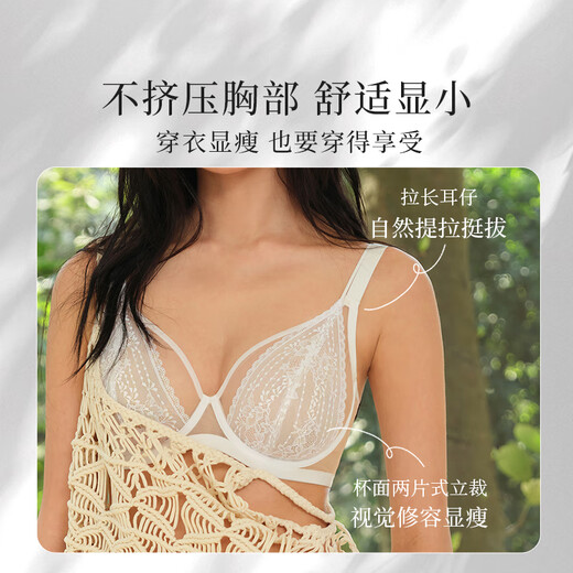 奶糖派【团长专享】香榭丽法式超薄全罩杯文胸蕾丝大胸显小文胸内衣女 白色 【赠防凸点棉垫】 80E