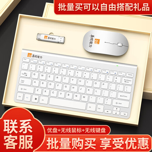 家之禮年会礼品高端伴手礼商务定制水杯公司送员工礼物奖品实用纪念客户 金七件套-杯+键盘+鼠+笔+U+电+伞