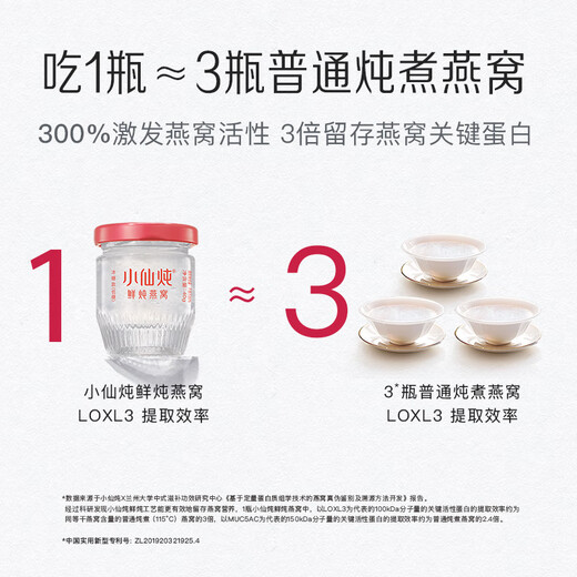 小仙炖【直播专享】鲜炖燕窝 小鲜瓶40g 即食燕窝送孕妇营养品 长辈送礼 季套餐40g*60瓶 冰糖款-按周配送，每周5瓶