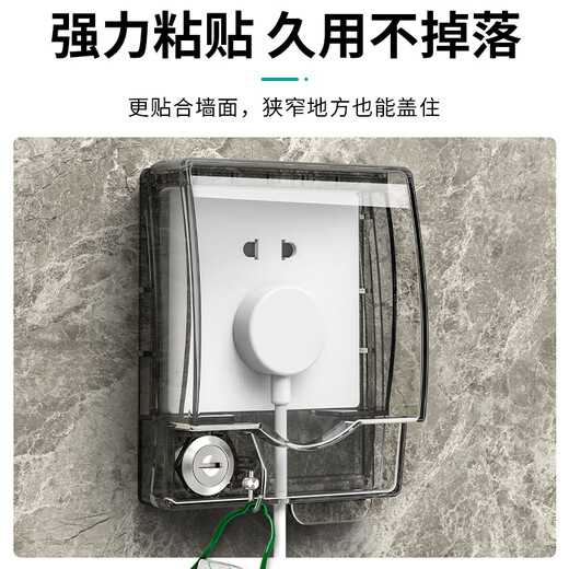 LSNUO socket waterproof cover socket protective cover children's anti-shock with lock fully surrounded and heightened socket waterproof box splash-proof box fully surrounded protection heightened with lock black and transparent