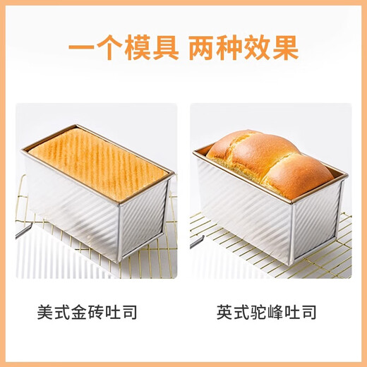 Zhanyi toast mold 450g non-stick oven household abrasive tools with lid toast box bread toast box baking 450g Jinbo toast box with lid