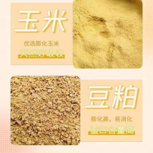 OIMG Twins Concentrated Feed Breeding: Big Pigs, Piglets, Chickens and Ducks Gain Weight to Promote Absorption and Digestion. Twins Concentrated Feed 40Jin Jin equals 0.5kg (1 bag) at a discounted price