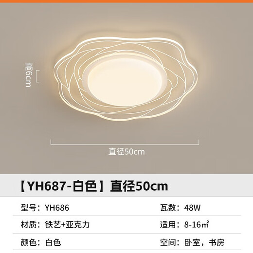 
Yaoying master bedroom ceiling light simple modern cream style 2025 new eye protection warm and romantic children's book room lamp YH687 white + 50CM + 48W three-color light change